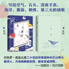 元素颂 巴勃罗·聂鲁达 著 文学 商品缩略图3