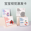 宝宝早教视觉激发卡黑白卡片婴儿黑白卡大卡彩色卡图形认知卡玩具 商品缩略图0