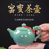 「窑变工艺！数款可选」窑变茶壶陶瓷大容量单壶中式复古泡茶器家用办公功夫茶具大号茶壶餐饮用具 商品缩略图0