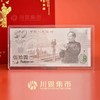 【限量发行】1999年建国50周年银版纪念钞 商品缩略图3