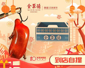 前门店独享家宴礼盒换购