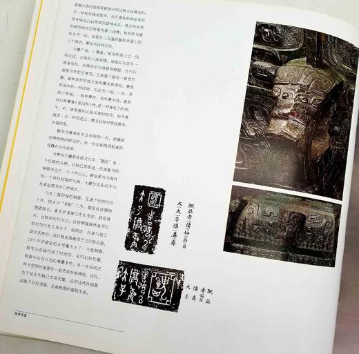 《故宫珍宝》，朱家溍编，12开精装，故宫出版社2007年版，定价298，售价149元。

本图册是第五次改陈后珍宝馆所展示的精美文物的图集。它不是简单的图片堆砌，而是经过悉心的编辑整理，对观众在参观过 商品图5