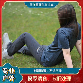 专业户外速干裤情侣款