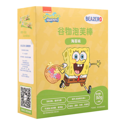 beazero海绵宝宝手指谷物泡芙棒儿童零食磨牙饼干高钙泡芙条不添加白砂糖 商品图3