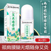 【3瓶特惠】南京同仁堂艾灸透骨液 随时随地做无烟艾灸，滚珠涂抹液体成膜！艾草多味草本植物萃取精华，膝盖肩颈腰椎颈椎热敷艾灸液贴 商品缩略图0