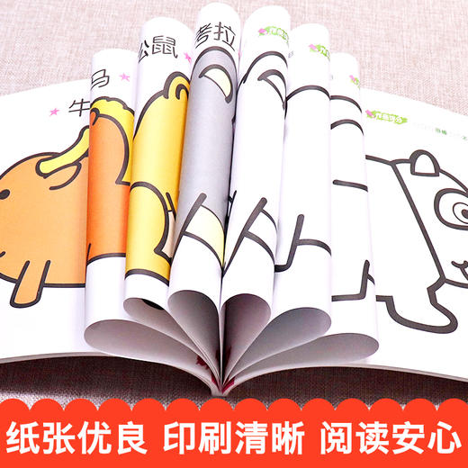 3岁涂色 商品图2