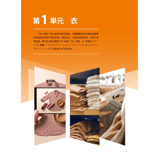 新一代大学日语第一册 商品图2