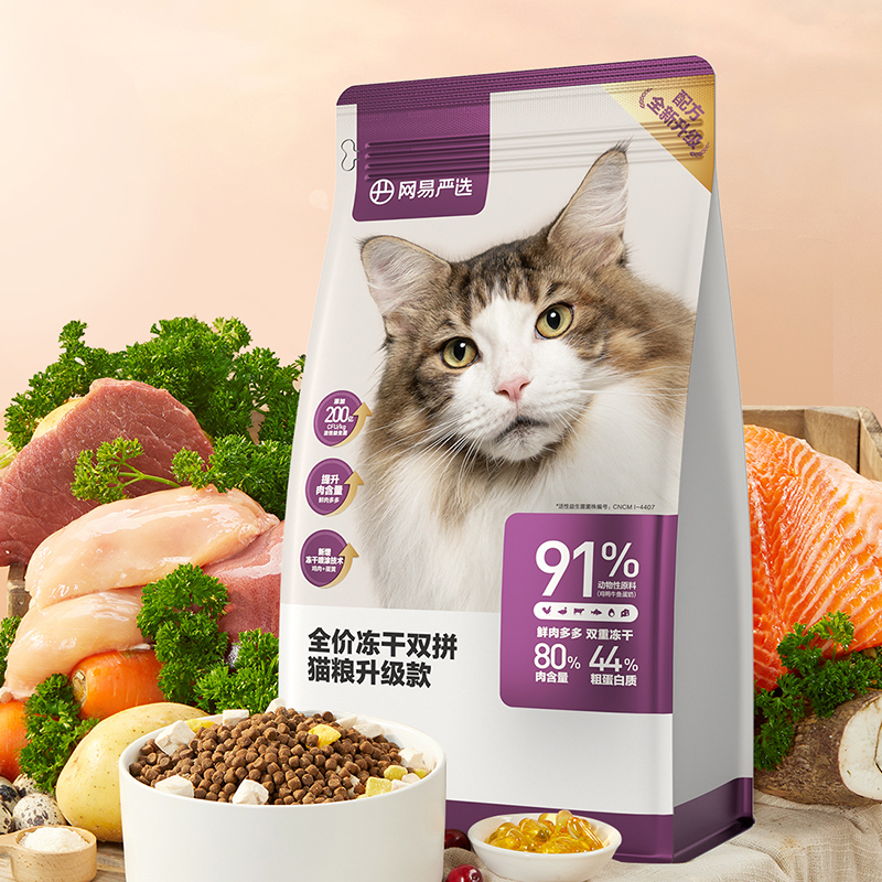 网易严选猫粮 成猫全价冻干双拼猫粮1.8kg鲜肉幼猫猫粮（非质量问题，不支持7天无理由退货）
