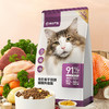 网易严选猫粮 成猫全价冻干双拼猫粮1.8kg鲜肉幼猫猫粮（非质量问题，不支持7天无理由退货） 商品缩略图0