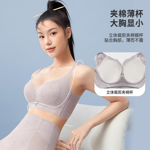 都市丽人美体纤塑中塑CD杯调整型文胸蕾丝薄3/4杯塑身衣塑身文胸四排扣无钢圈LJ22M7 商品图4