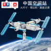 【2022开学季】奥迪双钻（AULDEY）航天积木模型儿童玩具中国载人空间站天宫空间站航天文创积木兼容乐高五合一HA390204 商品缩略图2