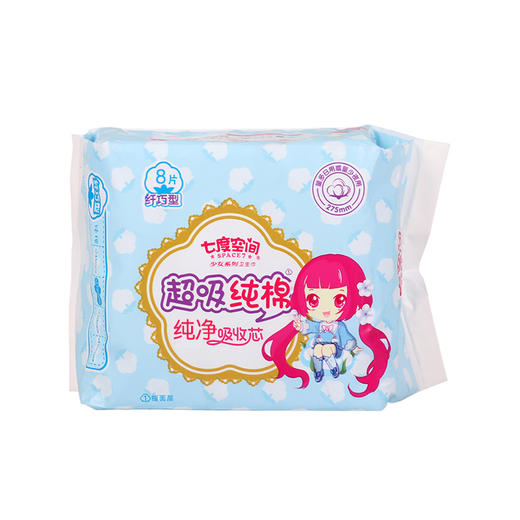 七度空间少女系列超吸纯棉纤巧量多日用卫生巾【21009255】 商品图0