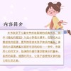 (仓发) （二年级）我们祖先的摇篮（小学语文同步阅读书系）/长江文艺出版社/吴珹/9787570223985 商品缩略图3