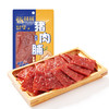 【加购价】唯新 17g张萌萌原味猪肉脯 商品缩略图0