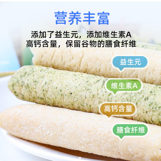 beazero海绵宝宝手指谷物泡芙棒儿童零食磨牙饼干高钙泡芙条不添加白砂糖 商品图1