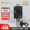 星星充电7kW互联网版智能家用交流充电桩 商品缩略图0