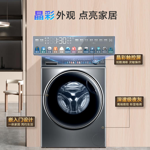 【磁悬浮直驱】海尔滚筒洗衣机全自动家电 极光系列 10公斤磁悬浮电机 除毛洗EG100MATE81SU1 单洗 商品图2