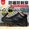 四季款透气劳保鞋男防砸防刺钢包头橡胶大底透气安全鞋工作鞋 商品缩略图1