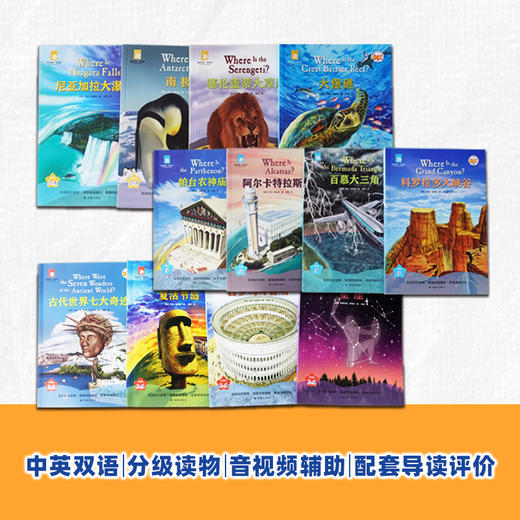 津津有味读科普  企鹅明星书系Where Is/Are 商品图5