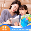 【2022开学季】得力(deli)AR智能地球仪语音讲解大号带灯3D立体学习文具 地理启蒙开学创意礼品 儿童生日礼物lgh 30cm 18133 商品缩略图1