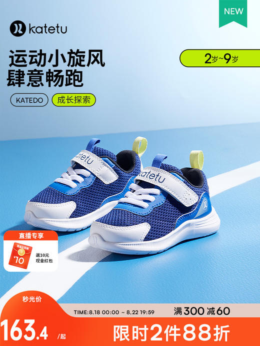 卡特兔儿童运动鞋秋季2022新款童鞋男童透气网鞋网面鞋小童跑步鞋 商品图1