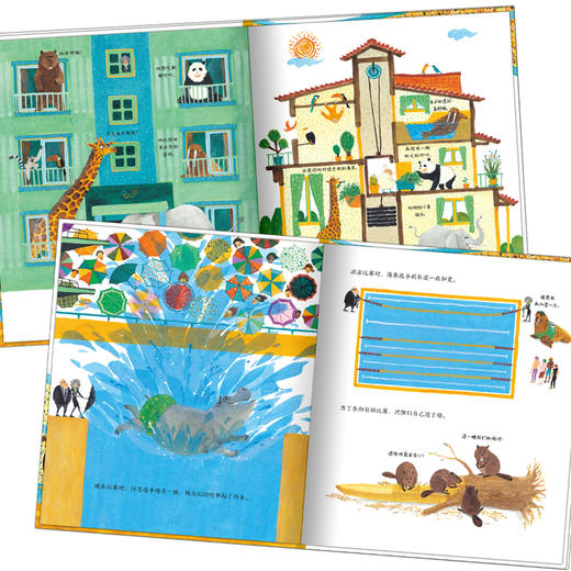 【点读版】绘本花园：动物奥运会（平） 商品图3