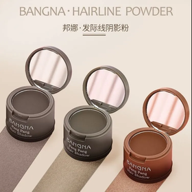 【爆款超低价预售 急单慎拍】发际线填充神器修容阴影粉自然防汗不脱妆头发修饰额头女遮高额头