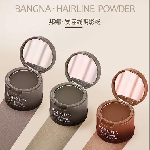 【爆款超低价预售 急单慎拍】发际线填充神器修容阴影粉自然防汗不脱妆头发修饰额头女遮高额头 商品图0