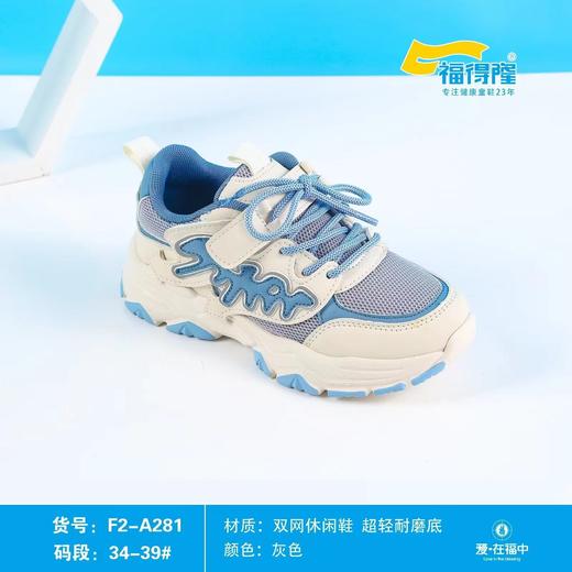 福得隆新款双网假系带款281   34-39码 商品图3