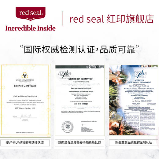 【清新口气】新西兰Red Seal红印矿物质牙膏 护理口腔 100g 商品图4