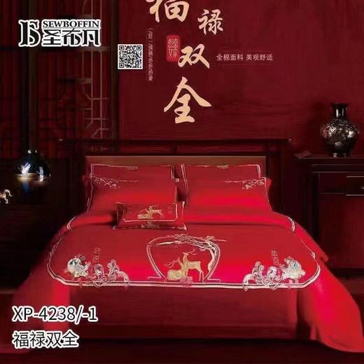 圣布凡红色四件套婚庆 商品图1