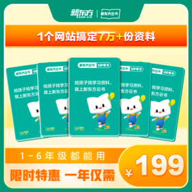 新东方云书介绍