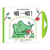 (仓发) 幼儿互动认知玩具书：嚼一嚼！（精装纸板书）认识小动物和它们的嘴巴，感受“好大一口”的乐趣！/花山文艺出版社/[美]马修·凡·弗利特/9787551148009 商品缩略图0