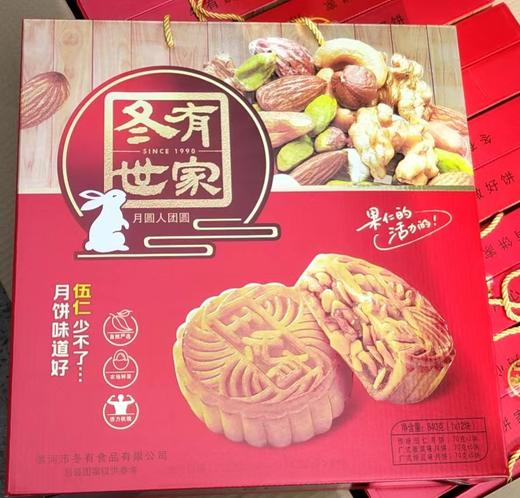 冬友世家月饼礼盒840克（1*12） 商品图0