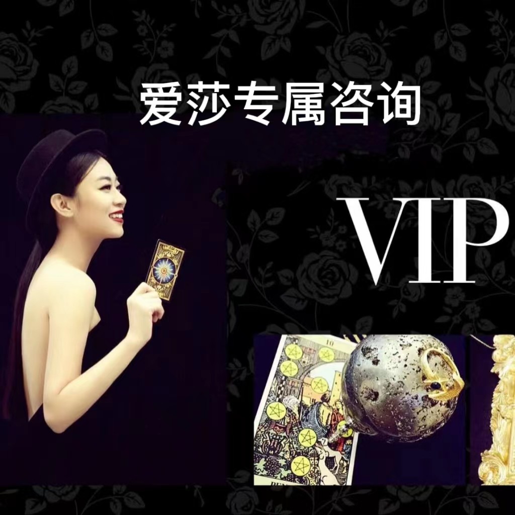 爱莎专属咨询