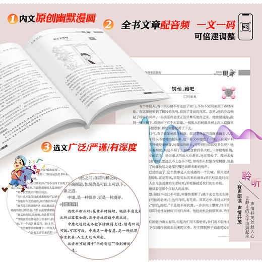 智慧背囊2022音频版1-5辑大字版 商品图2