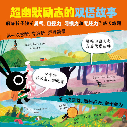 【点读版】迷你兔你可以：全3册（精） 商品图1