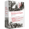(仓发) 生活与命运（瓦西里·格罗斯曼 外国文学）/四川人民出版社/[俄]瓦西里·格罗斯曼/9787220116629 商品缩略图0