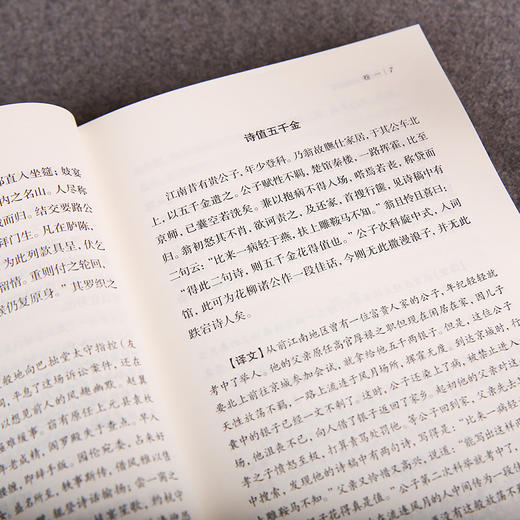 两般秋雨庵随笔（全两册） 商品图3