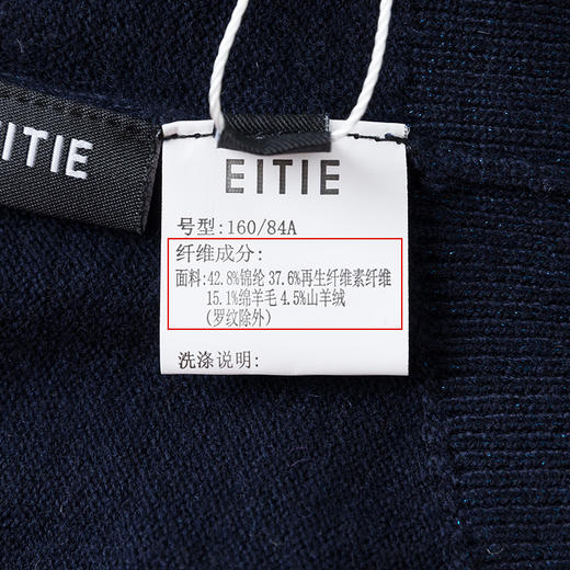 EITIE爱特爱简约百搭高领打底衫毛衣针织衫6801520 商品图7