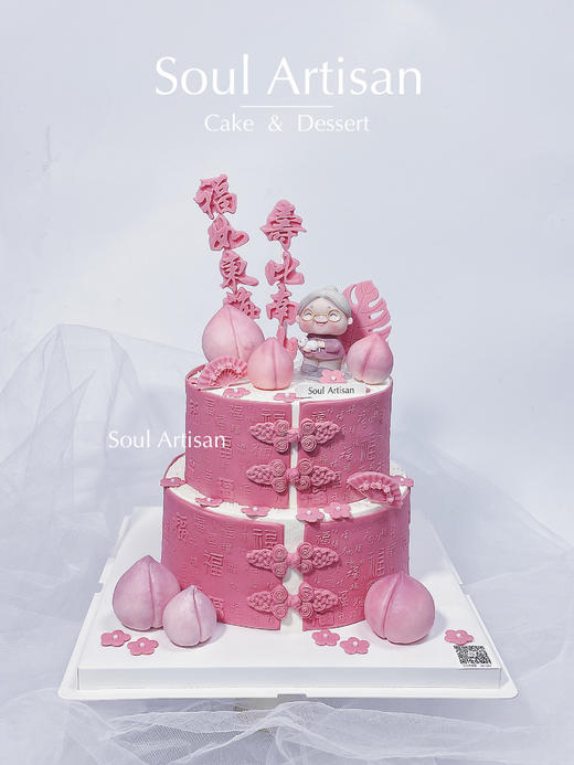 纳福祝寿蛋糕3 商品图1