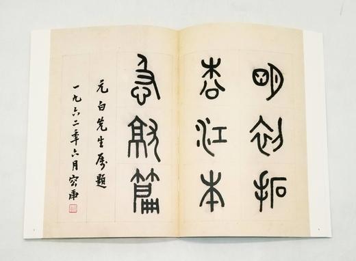 《明拓松江本急就章（启功藏本），16开平装，启功先生旧藏，文物出版社2022年版，定价85，售价50元。非偏远地区包邮。

《急就章》是研究古代章草的重要资料，传为三国吴皇象所书，有摹本流传。宋叶梦得 商品图3