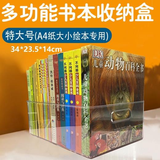 阿格贝贝收纳盒 商品图1