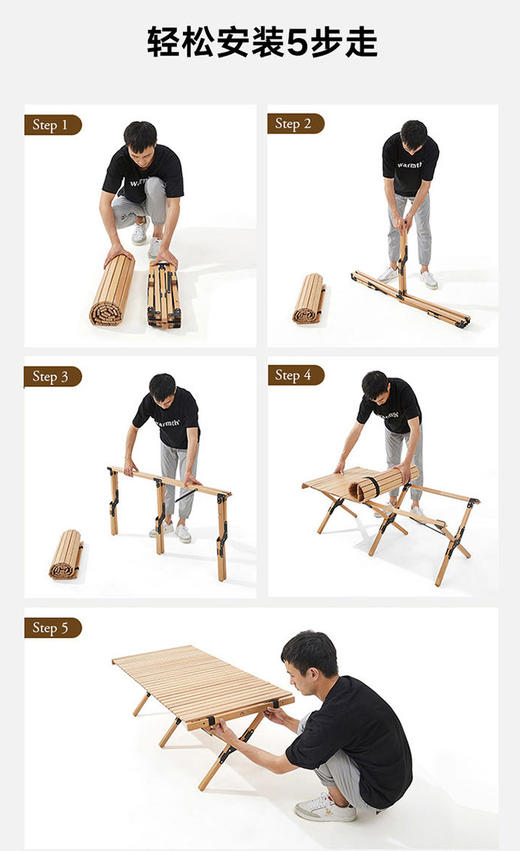 大众牧高笛联名款云瑞实木蛋卷桌 商品图7