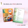 (仓发) （二年级）我们祖先的摇篮（小学语文同步阅读书系）/长江文艺出版社/吴珹/9787570223985 商品缩略图1