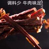 蒙时代  手撕风干牛肉干9成超干袋装250g 商品缩略图1
