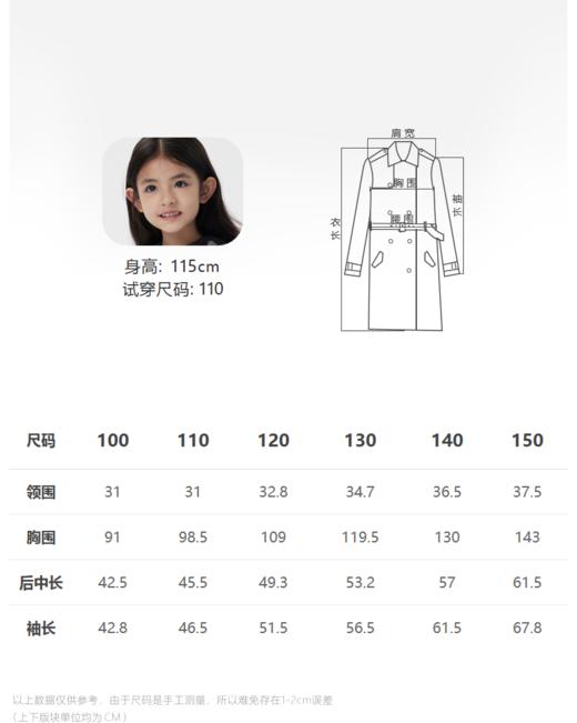 江南布衣童  22年秋款  棉质宽松休闲中长款风衣   1M9910440 商品图1