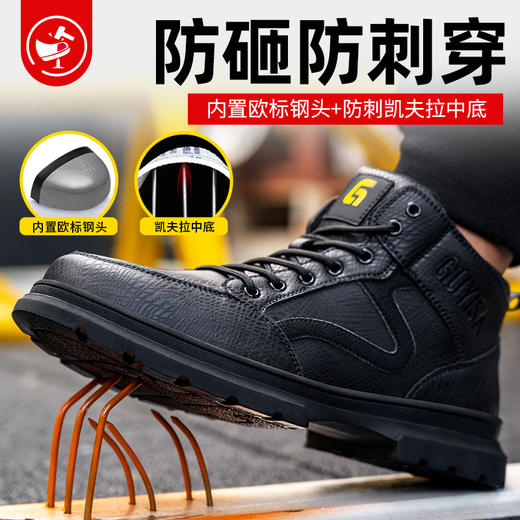 四季款透气防水劳保鞋男防砸防刺钢包头橡胶大底安全鞋工作鞋 商品图3