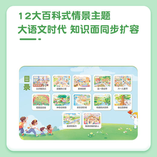 洪恩识字立体翻翻书【1300字，600+常用词，100+创意翻翻机关，8开大精装】官方正版 商品图3