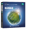 地球脉动2 奇迹世界 BBC 地球脉动 动物 自然 大卫 自然史 BBC地球脉动延续 商品缩略图0